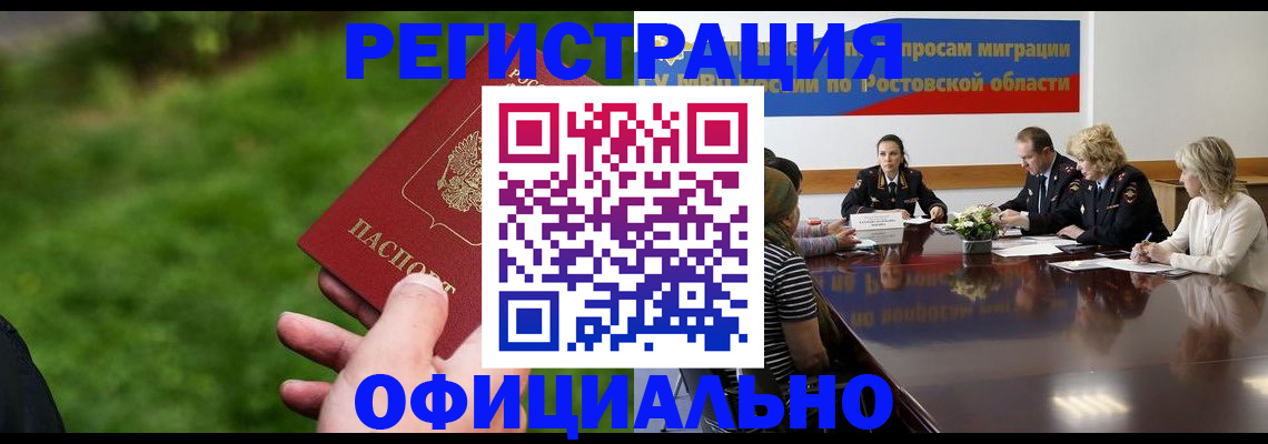 временная регистрация 2025 в Кольчугино