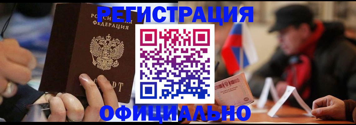 прописка паспорт в Кольчугино