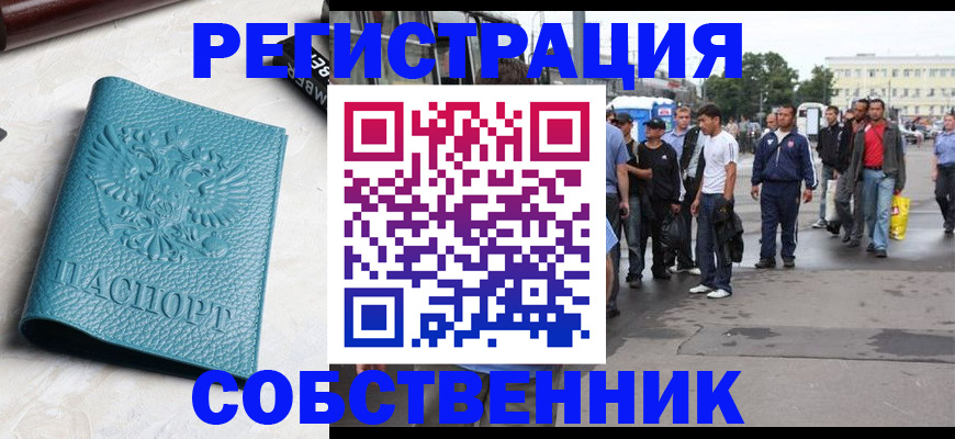 прописка для кредита в Кольчугино