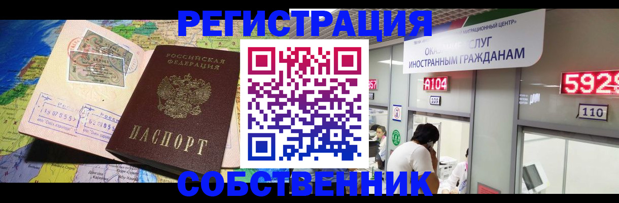 миграционный учет в Кольчугино